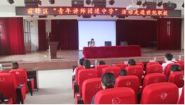五四講座1