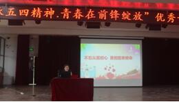 五四講座2